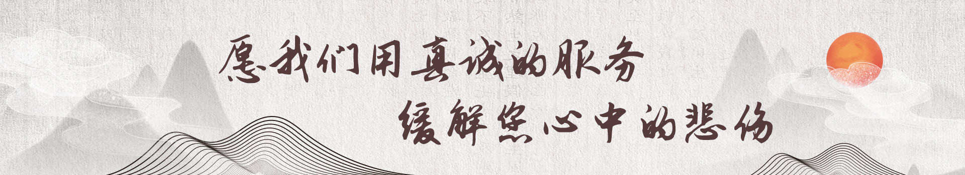 吉林睡佛佳龙陵园